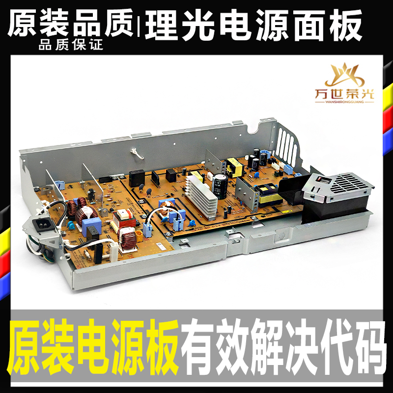 理光 MPC2004 2504 3004 3504 4504 5504 6004电源面板电路定影板