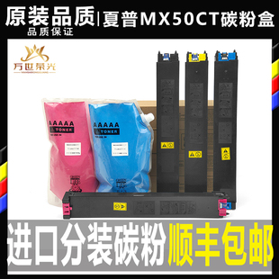 51CT 5128 5140 5141 5110 4100 夏普MX 4101碳粉粉盒墨粉 5112
