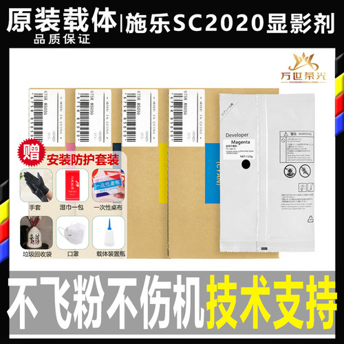 施乐2020 2021 2022 2263显影剂2265 2060铁粉2360 2560 3060载体