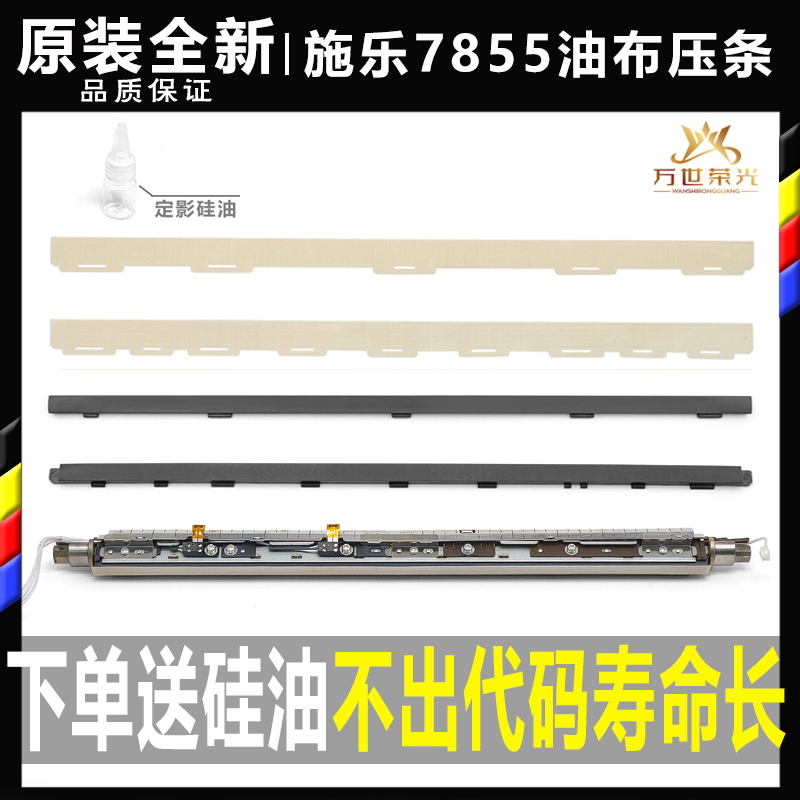 施乐定影高温油布原装全新