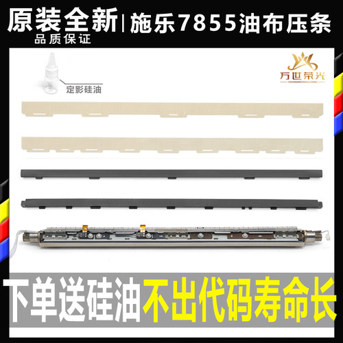 施乐定影高温油布原装全新