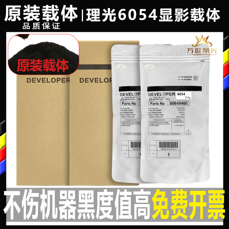理光一体式原装载体黑度值高