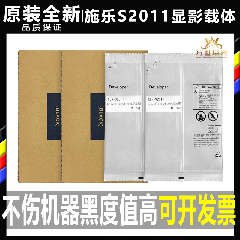 原装施乐s2110 2011 2520 1810载体2220 2420 2010显影剂2320铁粉