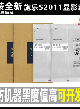原装施乐s2110 2011 2520 1810载体2220 2420 2010显影剂2320铁粉