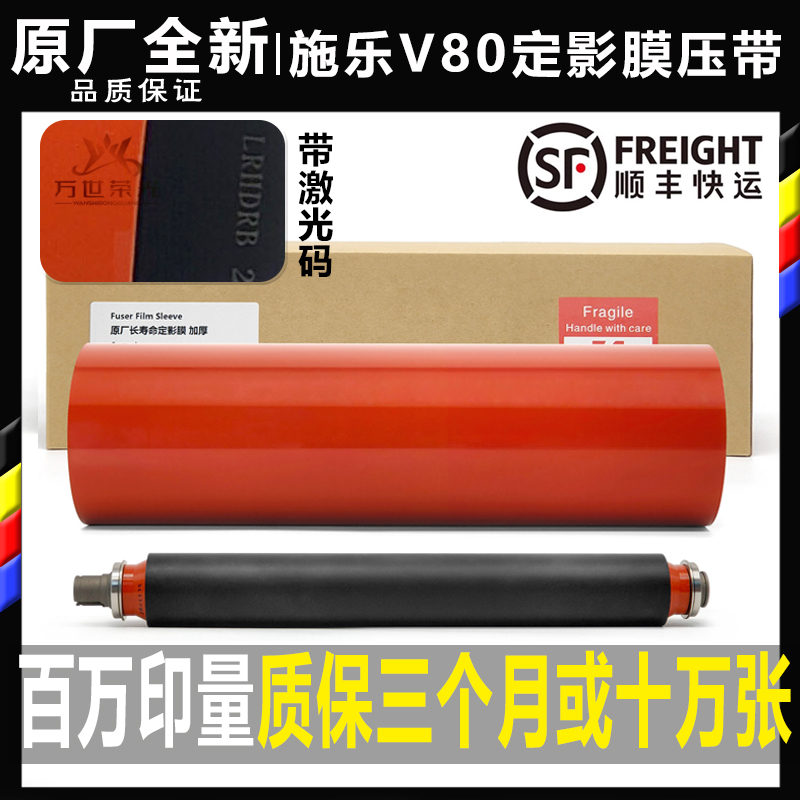 施乐定影器定影膜美版原厂