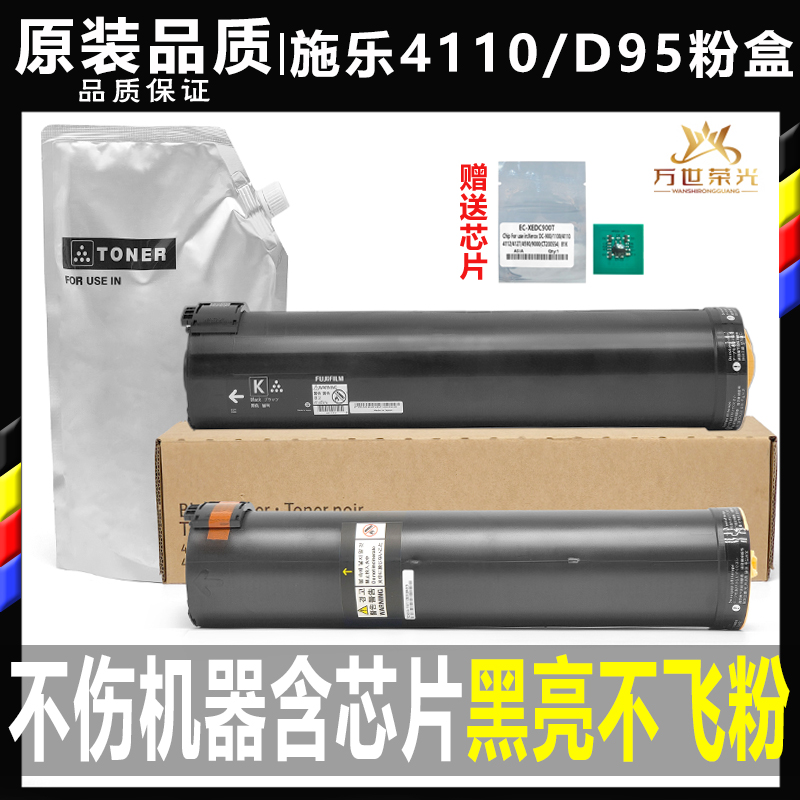 施乐大风神碳粉盒原装品质