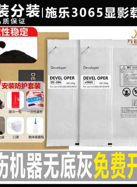 原装施乐DC 2060 3060 3065 3070 4070 5070 286载体 铁粉 显影剂