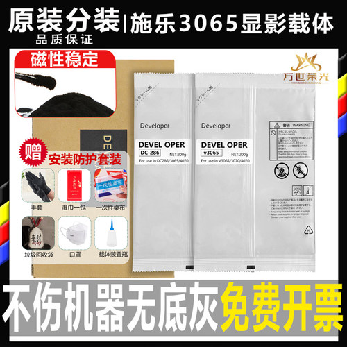 原装施乐DC 2060 3060 3065 3070 4070 5070 286载体 铁粉 显影剂