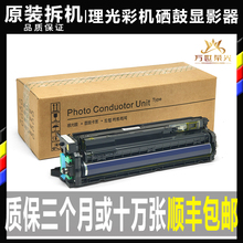 理光C 3501 4501 5000 3300套鼓3502 5501 4502 5502显影3002硒鼓