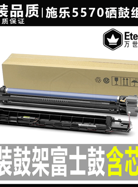 施乐C 7858 2275套鼓3370 3373 4470 3300显影仓3360感光硒鼓组件