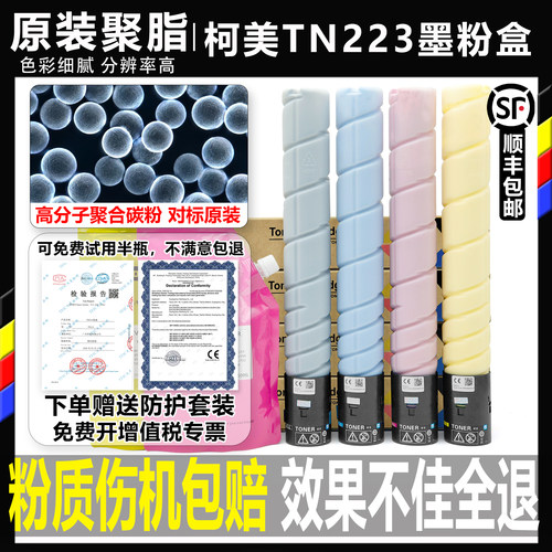 柯美粉盒转印高废粉少高光真彩