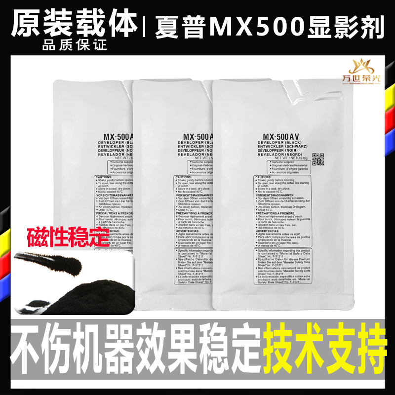 原装 夏普MX-M363U 453U 503N 283 4528 500CV 502显影剂铁粉载体