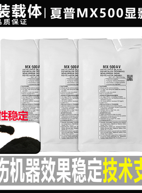 原装 夏普MX-M363U 453U 503N 283 4528 500CV 502显影剂铁粉载体