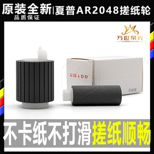 2648 分页轮 2048 纸盒搓纸轮 SDN 3148 201 2348 夏普AR 原装