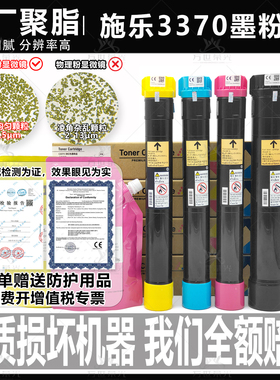 施乐C8055 5575 7855 5570 8035 8070 7835 7970碳粉3375墨粉粉盒