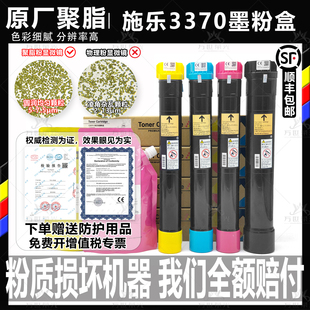 施乐C3370 4470 5005 7530 7545 7556 7775 7830碳粉7845墨粉粉盒
