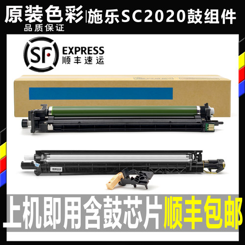 施乐复印机硒鼓组件原装品质