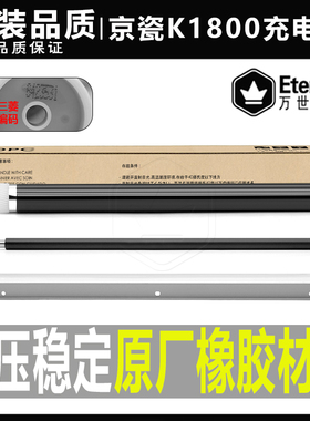 京瓷KM 1800 1801 2010 2011 2020 2200 2201 2210鼓芯2211充电辊