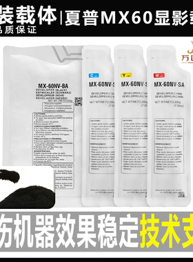 夏普MX60 3081 4081 5081 6081 2621 3121 3581 2622 351铁粉载体