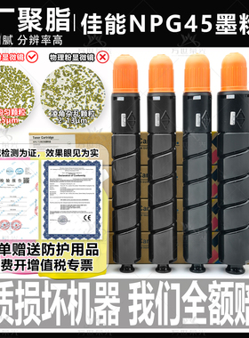 佳能C5235 5535 5550 5540 5560 5240 5250 5255碳粉5045墨粉粉盒