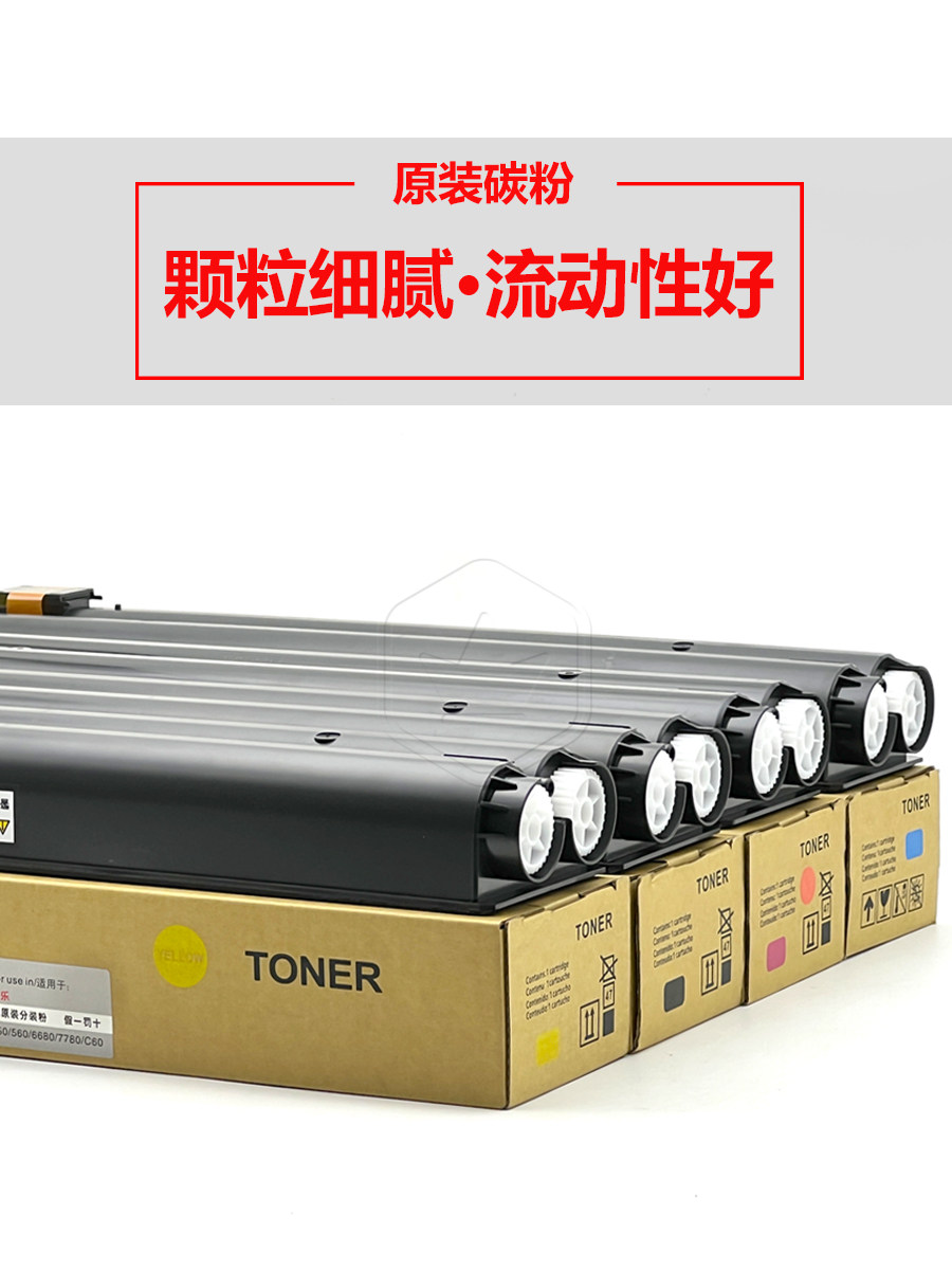제록스 7785 700 7780 550 원래 파우더 카트리지 6680 570 J75 토너 570 C60 560 토너