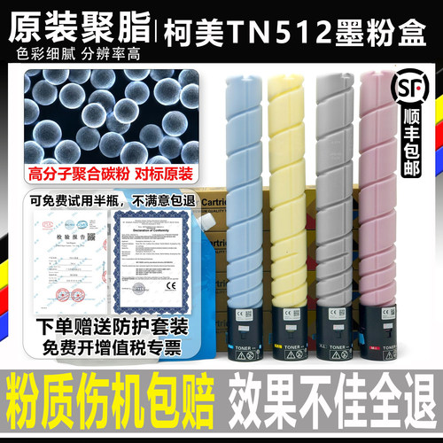 柯美粉盒转印高废粉少高光真彩