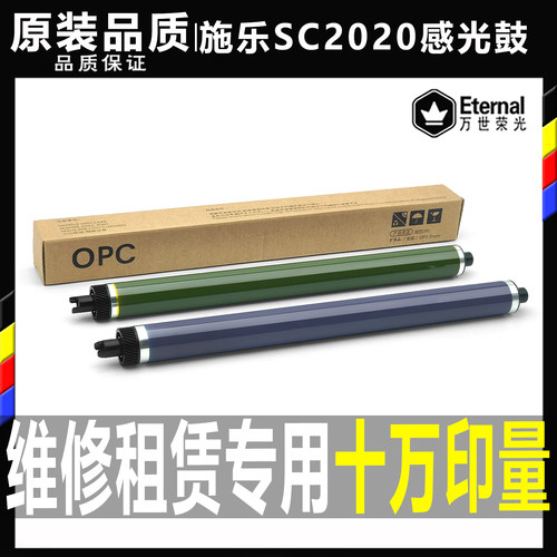 复印机感光鼓芯施乐五代机