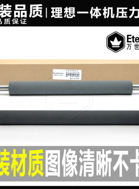 理想速印机压力辊原装品质