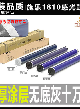 施乐1810 2010 2011 2110 2320 2520硒鼓2220 2150 2350 2420鼓芯