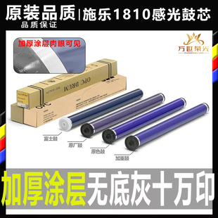 2010 2150 2320 2520硒鼓2220 2110 2350 施樂1810 2420鼓芯 2011