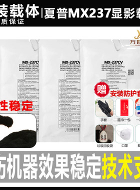 原装分装夏普MX-237 AR 3558 2322 2822R 2221 252显影剂铁粉载体