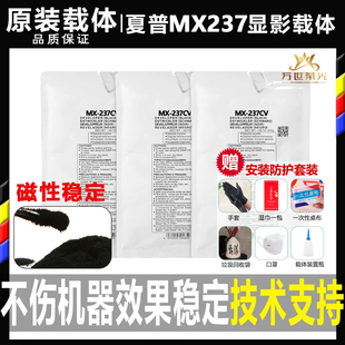 原装夏普MX237 2048 2348 2421 2648 3148 2658 3158铁粉2522载体