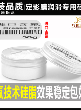 佳能IR C 7565 7570 9065 9075 7055 7065定影膜润滑硅脂