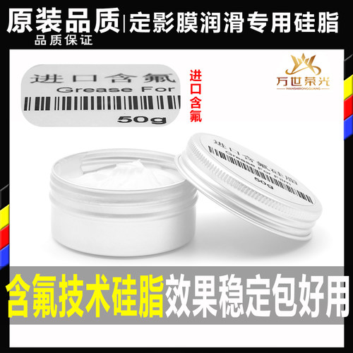 佳能C 5030 5035 5045 C5051 5235 5240 5250 5255定影膜润滑硅脂