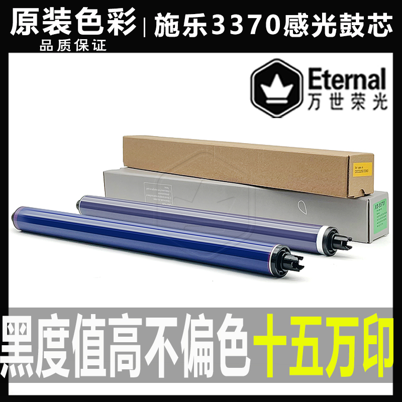 富士施乐套鼓感光鼓芯原装品质