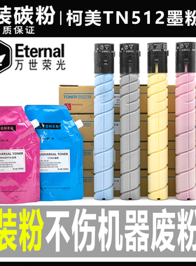 原装 柯美C 221 224 248 281美能达 粉盒364 e碳粉TN321 黑色墨粉