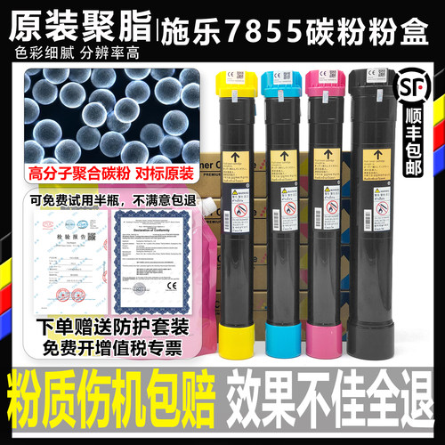 施乐C8055 5575 7855 5570 8035 8070 7835 7970碳粉3375墨粉粉盒