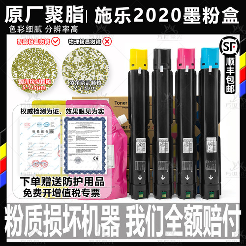 施乐粉盒高转印低废粉高光真彩