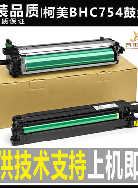 柯美复印机套鼓组件显影仓原装