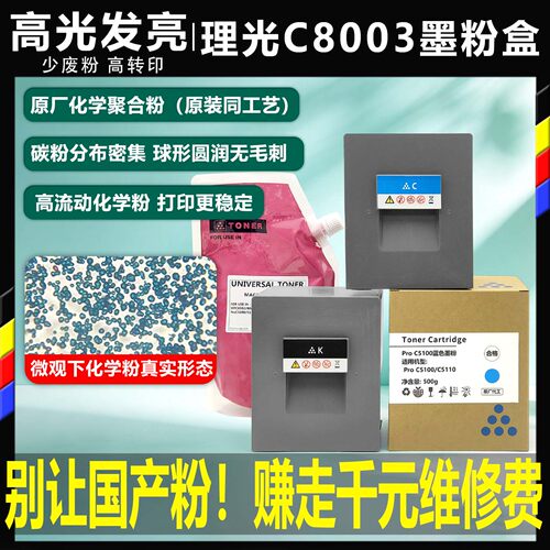 理光粉盒袋装粉原装品质