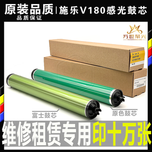 V3100 长寿 V180 色鼓 富士施乐V80 加重原装 感光鼓芯 V2100 硒鼓