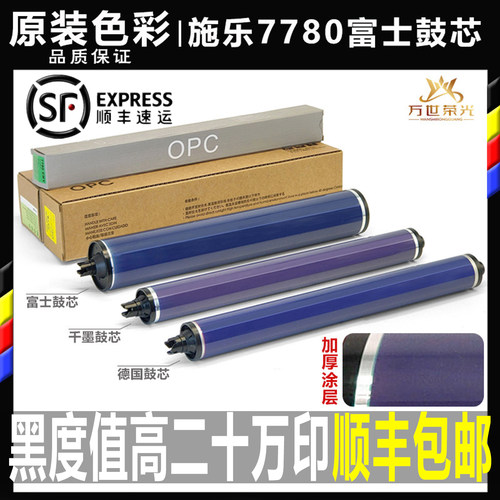 富士施乐感光鼓芯二十万印量