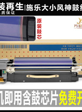 施乐风神4110 4127 4112 D95 110 125 7000 6080硒鼓7080套鼓组件