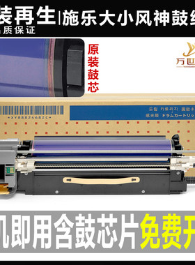 富士施乐套鼓组件原装品质