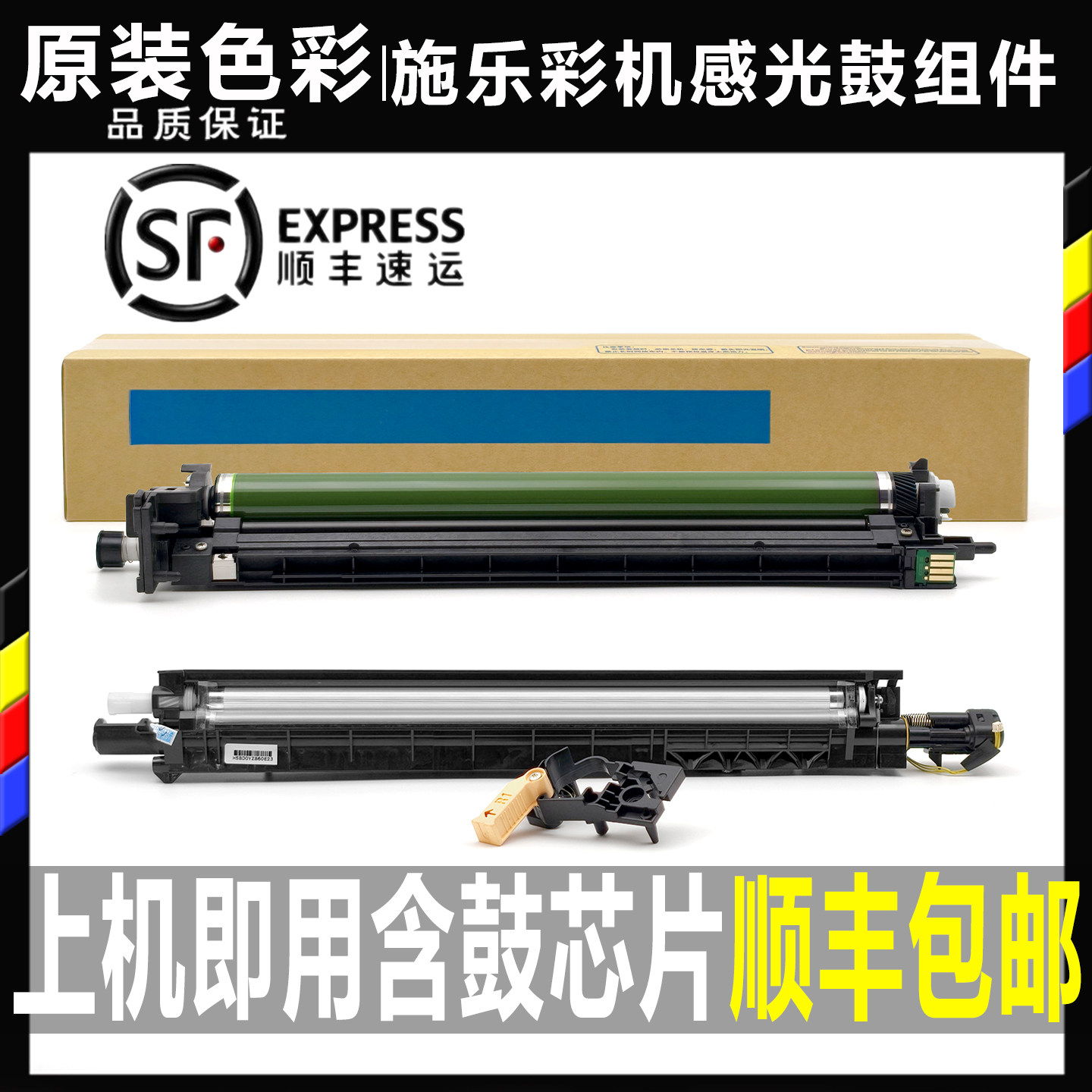 施乐C2260套鼓2263 2560 2060 3060 2265显影仓2020 2022硒鼓组件 - 实物图
