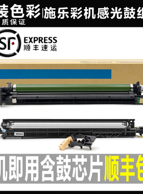 施乐C2260套鼓2263 2560 2060 3060 2265显影仓2020 2022硒鼓组件