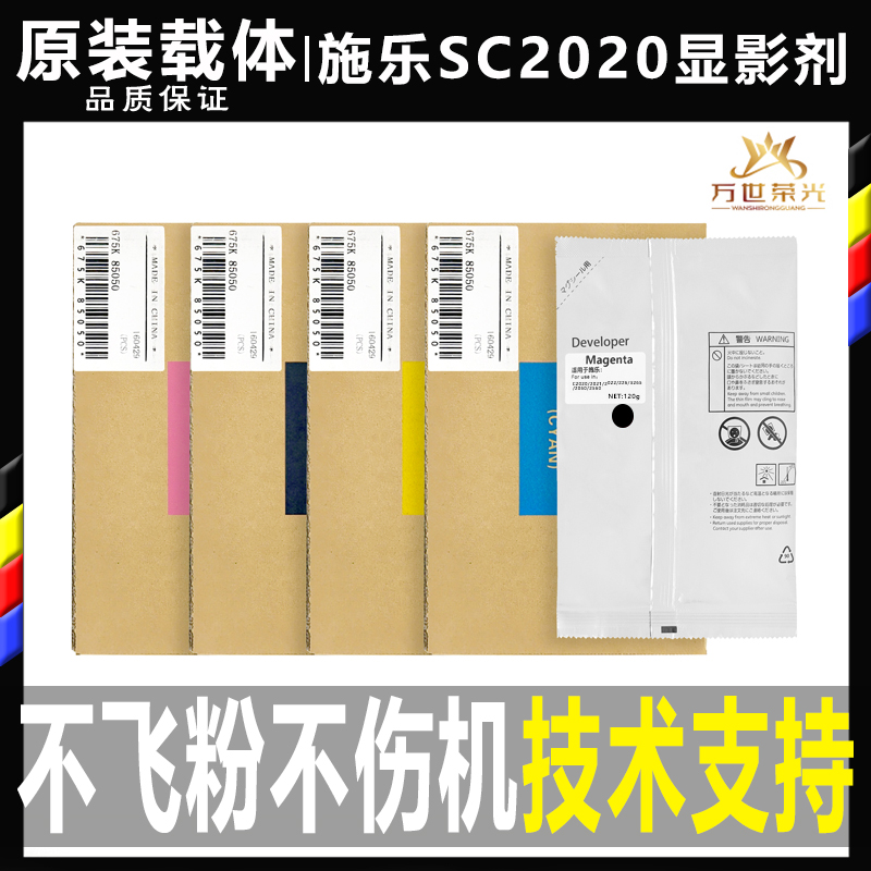 施乐2020 2021 2022 2263显影剂2265 2060铁粉2360 2560 3060载体