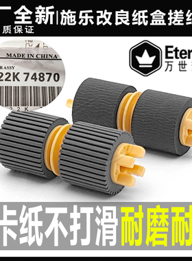 原装IV施乐V2060 3060 3065 2260 2263 2265 5070 4070纸盒搓纸轮