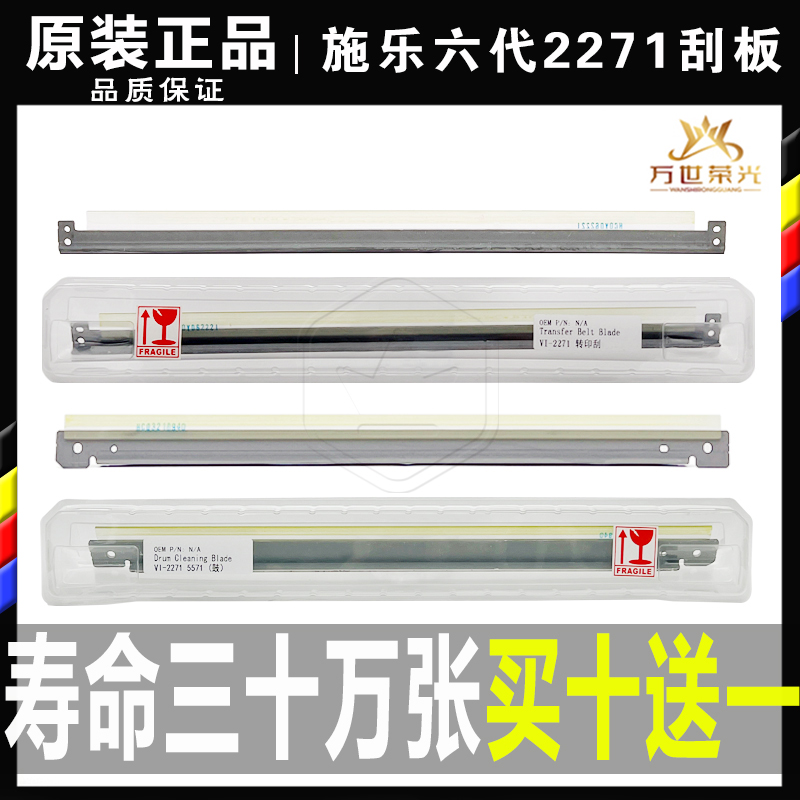 施乐鼓刮板转印刮刀原装全新