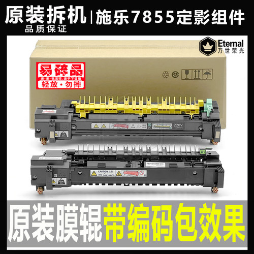 施乐复印机定影器加热组件原装